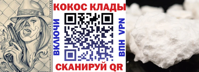 Cocaine 99%  цена наркотик  Усть-Лабинск 