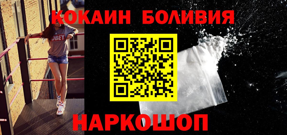Усть-Лабинск  КОКАИН 99%  COCAIN  Cocaine Columbia  Вход с VPN 