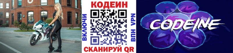 мега зеркало Усть-Лабинск Кодеиновый сироп Lean напиток Lean (лин)