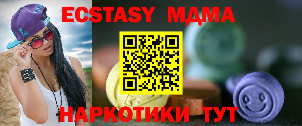 Усть-Лабинск  Экстази  ЭКСТАЗИ VHQ  Вход с VPN  Экстази Philipp Plein 