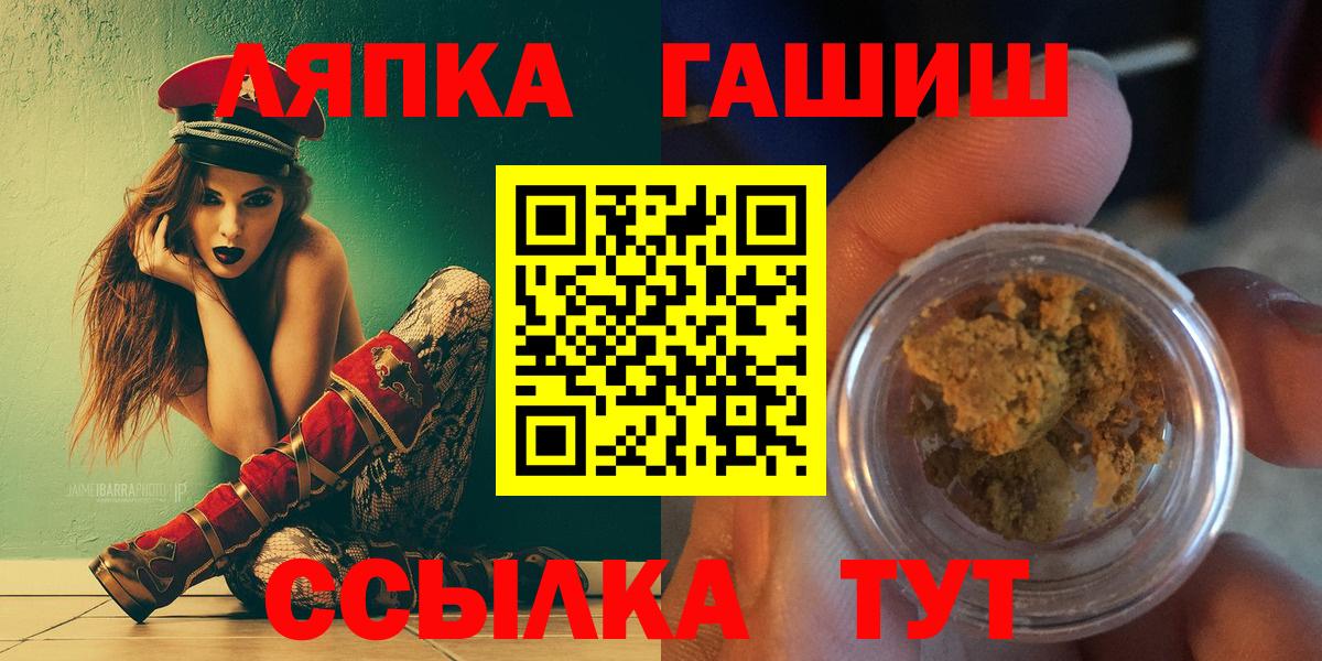 ГАШИШ  ГАШ гашик  Усть-Лабинск  Вход с VPN  ГАШИШ Ice-O-Lator 