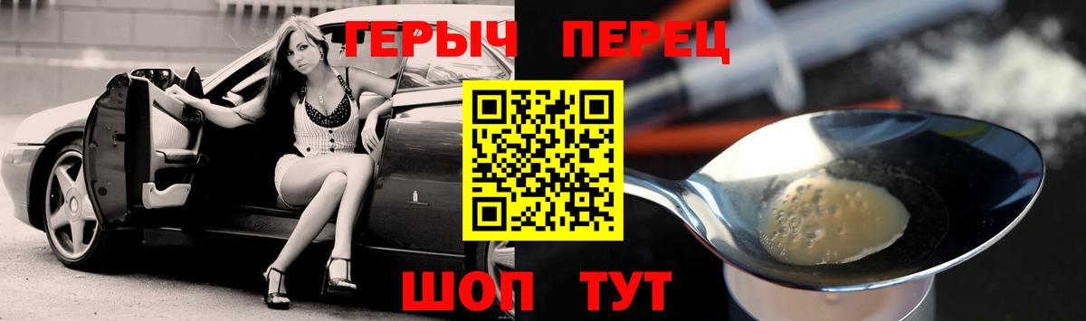 Героин Афган  Вход с VPN  ГЕРОИН  Усть-Лабинск 