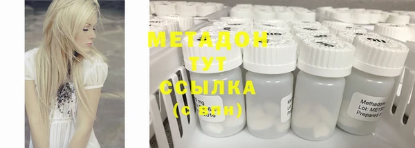 метадон Армянск