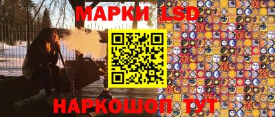 марки lsd Пушкино