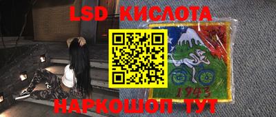 марки lsd Пушкино