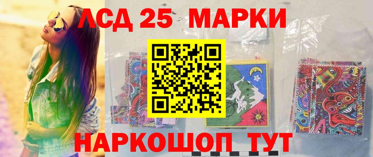 Усть-Лабинск  LSD-25 экстази кислота  blacksprut зеркало  Вход с VPN 