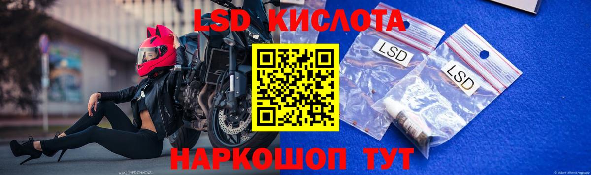 LSD-25 экстази ecstasy Усть-Лабинск