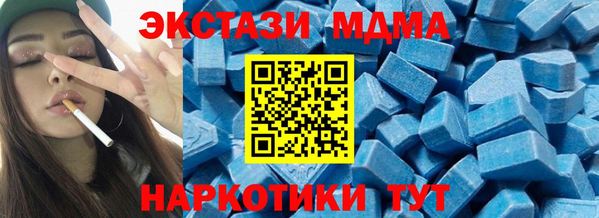МДМА  МДМА crystal  Вход с VPN  Усть-Лабинск 