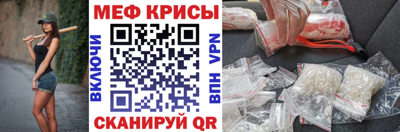 МЕФ mephedrone  Усть-Лабинск 