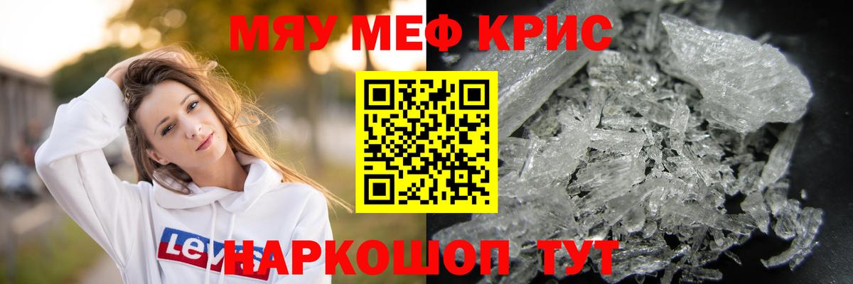 Усть-Лабинск  Мефедрон мяу мяу  МЯУ-МЯУ  Вход с VPN 