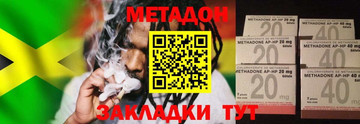 МЕТАДОН мёд  Вход с VPN  блэк спрут ONION  МЕТАДОН methadone  Усть-Лабинск 
