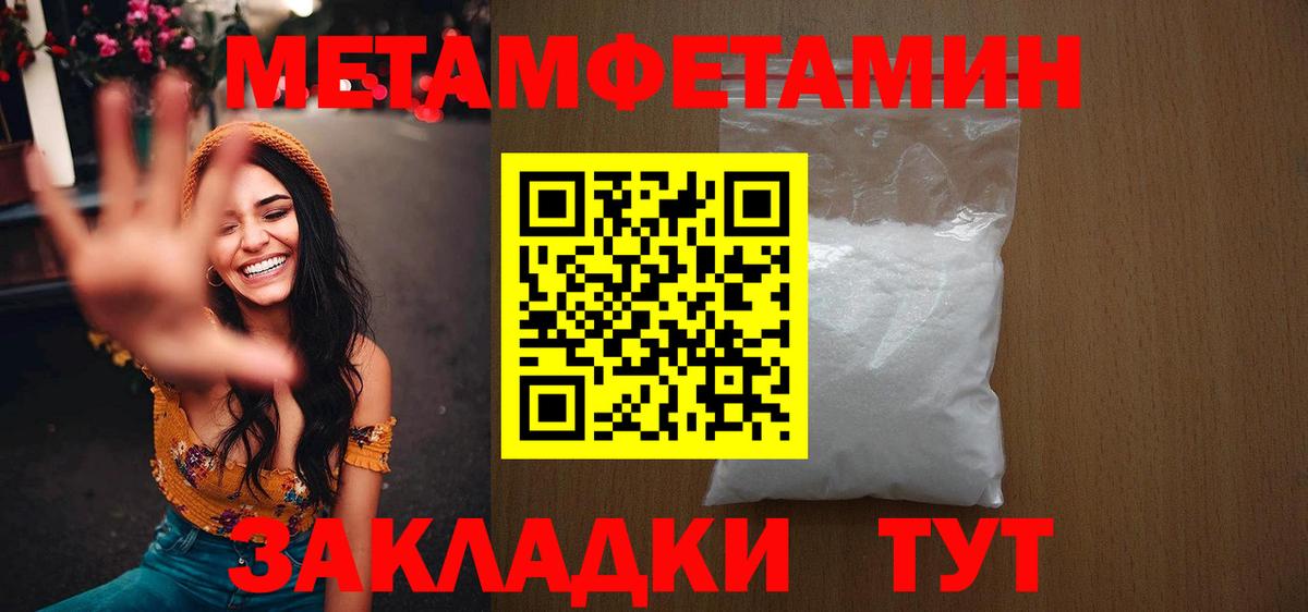 Метамфетамин Methamphetamine Усть-Лабинск